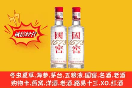 重庆秀山县名酒回收国窖1573.jpg